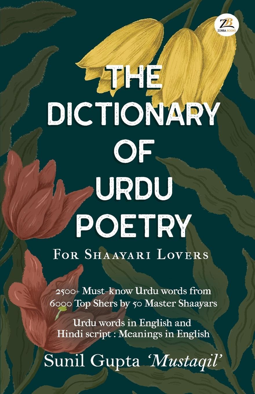 Cover: 9789393029133 | The Dictionary of Urdu Poetry | Sunil Gupta | Taschenbuch | Paperback