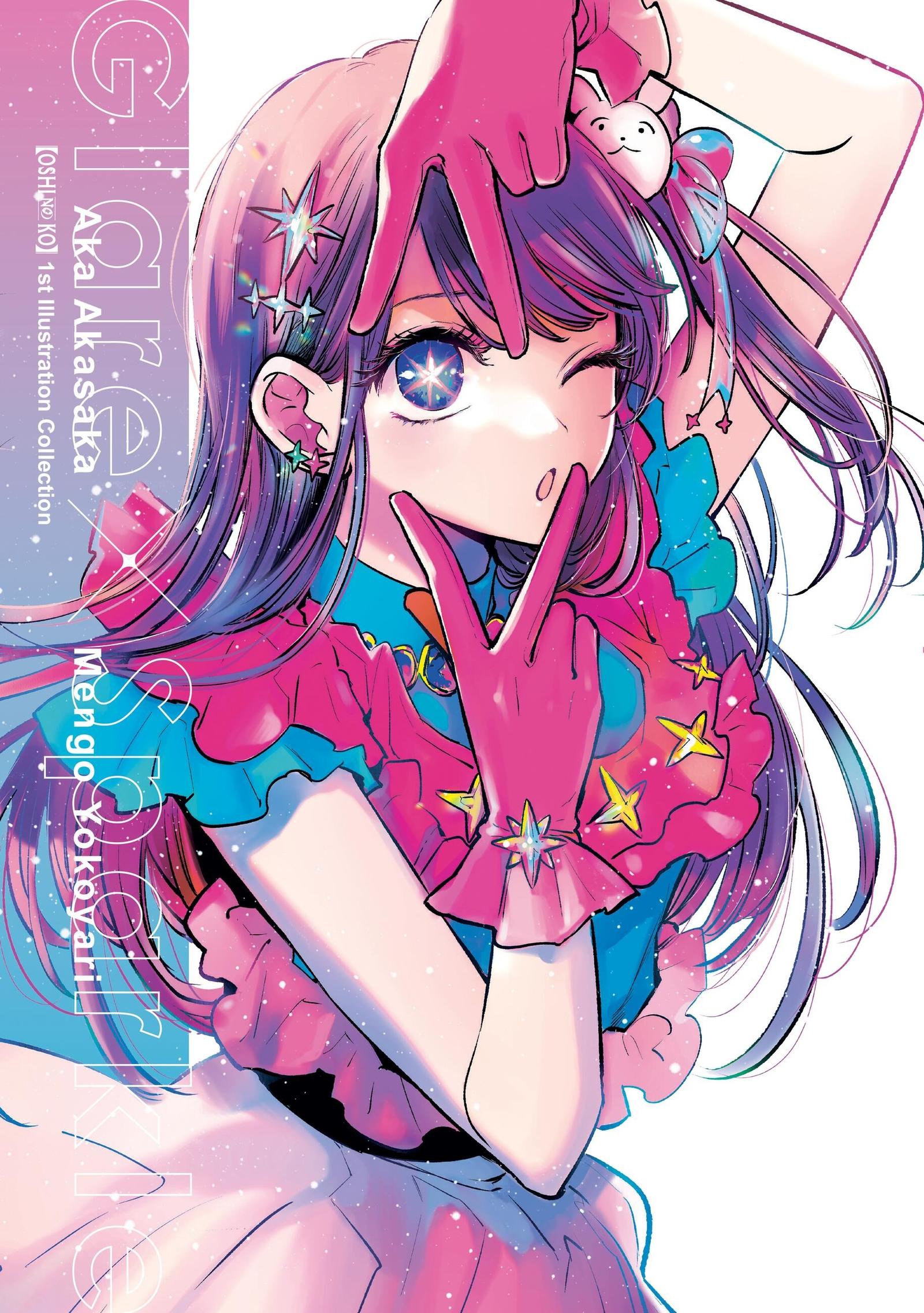 Cover: 9798855400519 | [Oshi No Ko] 1st Illustration Collection: Glare X Sparkle | Akasaka