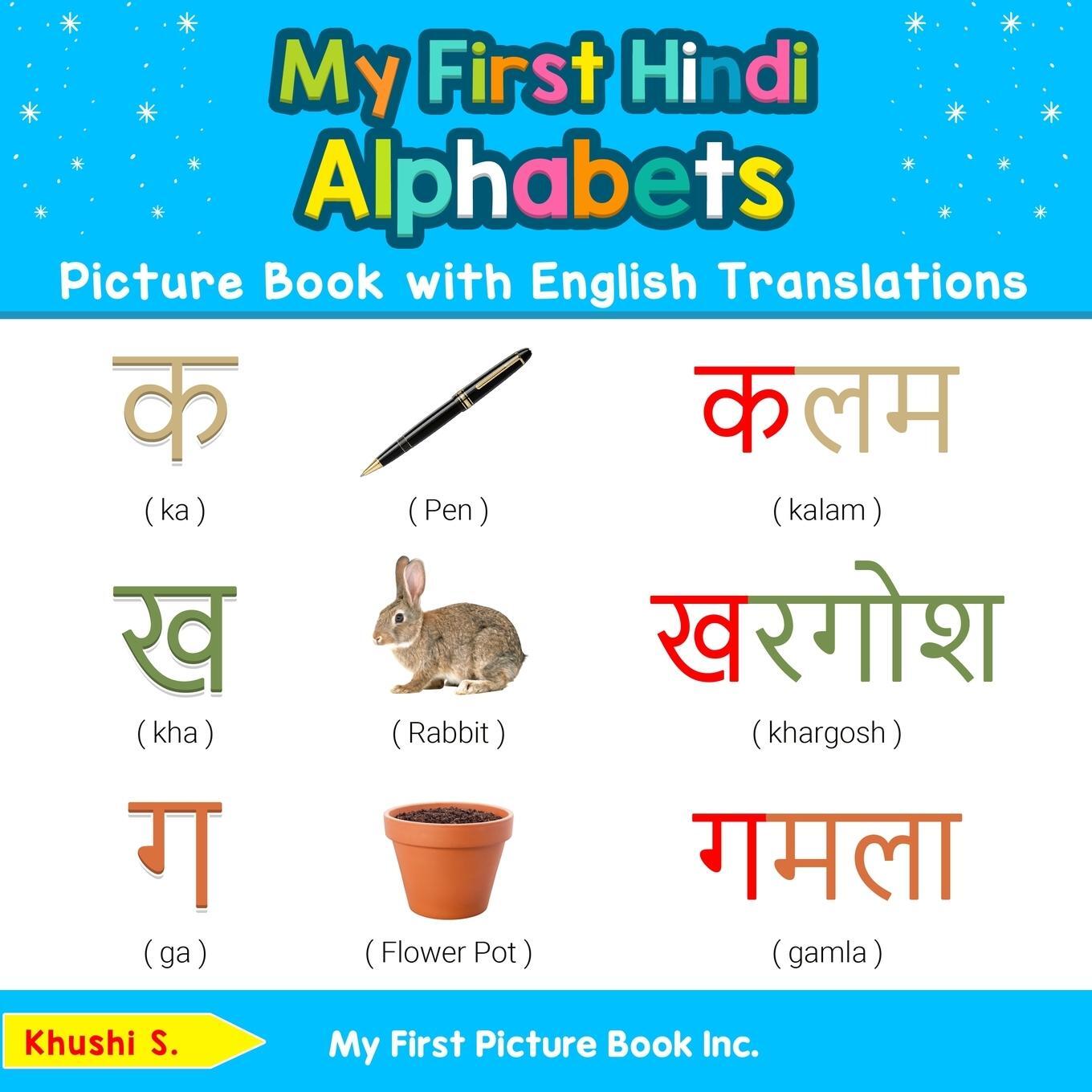 Cover: 9780369600011 | My First Hindi Alphabets Picture Book with English Translations | S.