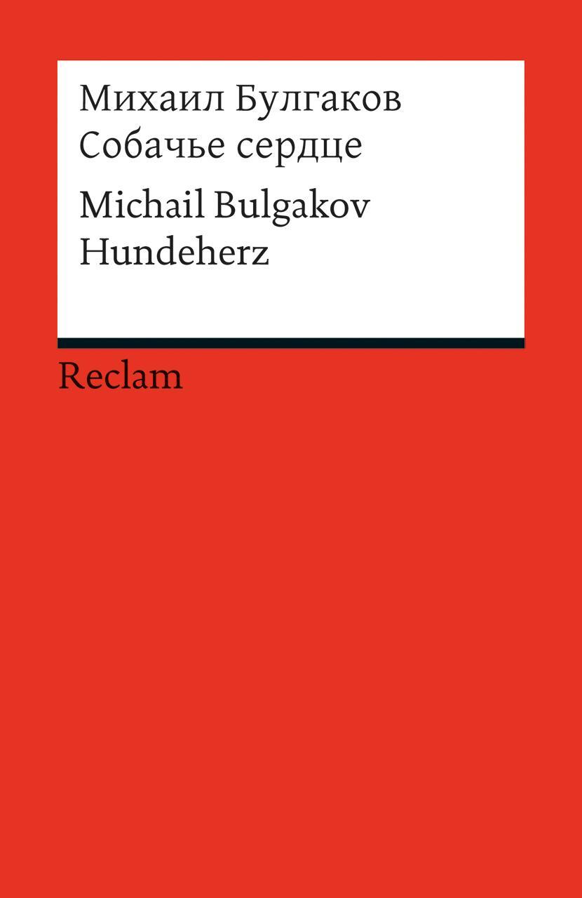 Cover: 9783150198377 | Sobac'e serdce | Hundeherz (Fremdsprachentexte) | Michail Bulgakov