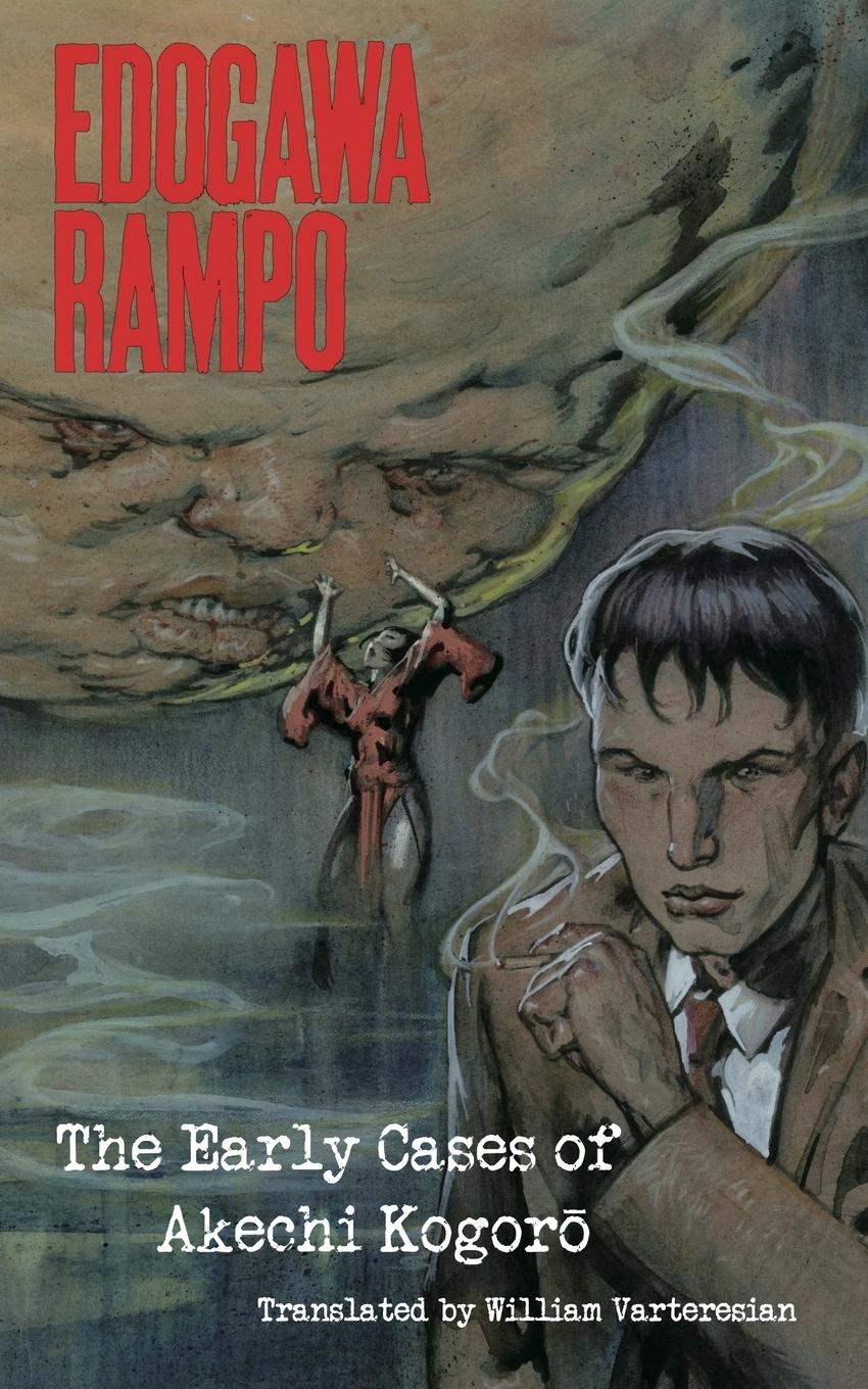 Cover: 9784902075625 | Edogawa Rampo | The Early Cases of Akechi Kogoro | Rampo Edogawa