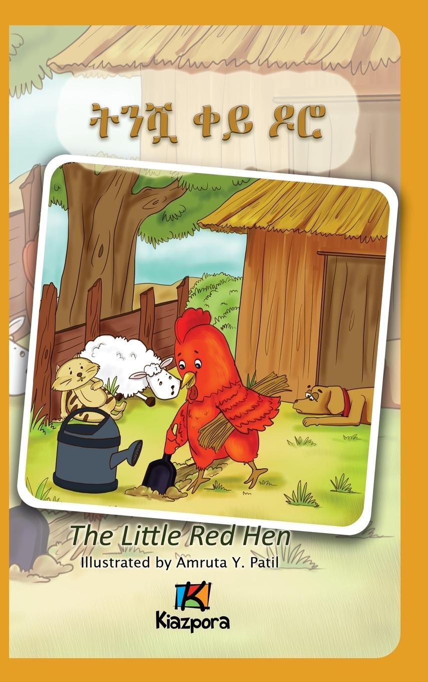 Cover: 9781946057198 | T'Nishwa Kh'ey Doro - The little Red Hen - Amharic Children's Book