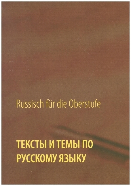 Cover: 9783751919494 | Texte und Themen für die Oberstufe | Russisch | Ekaterina Koneva