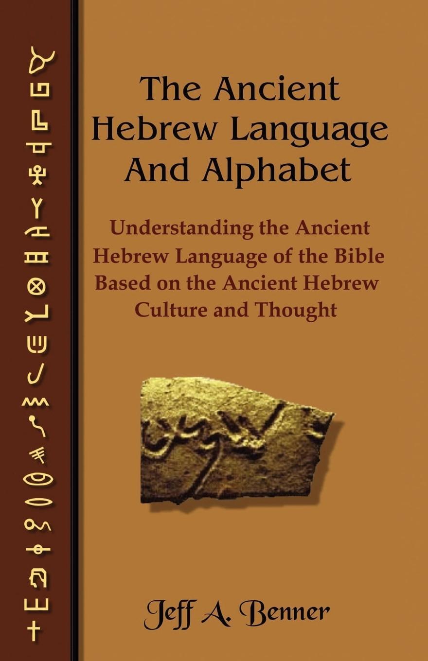 Cover: 9781589395343 | The Ancient Hebrew Language and Alphabet | Taschenbuch | Paperback