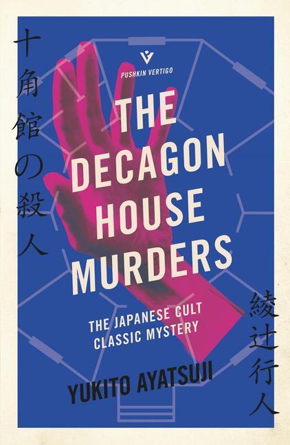 Cover: 9781782276340 | The Decagon House Murders | Yukito Ayatsuji | Taschenbuch | Englisch