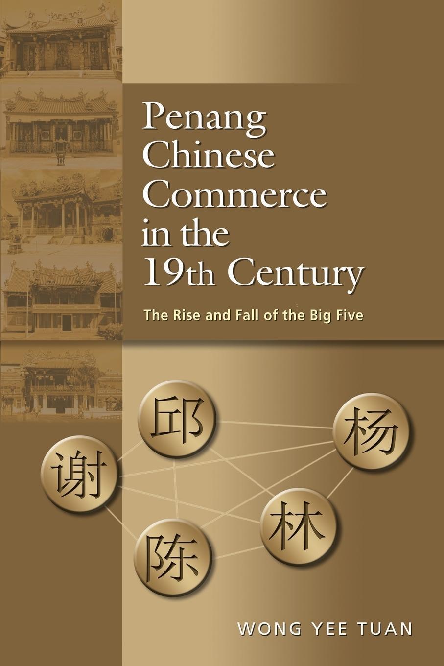 Cover: 9789814515023 | Penang Chinese Commerce in the 19th Century | Wong Yee Tuan | Buch