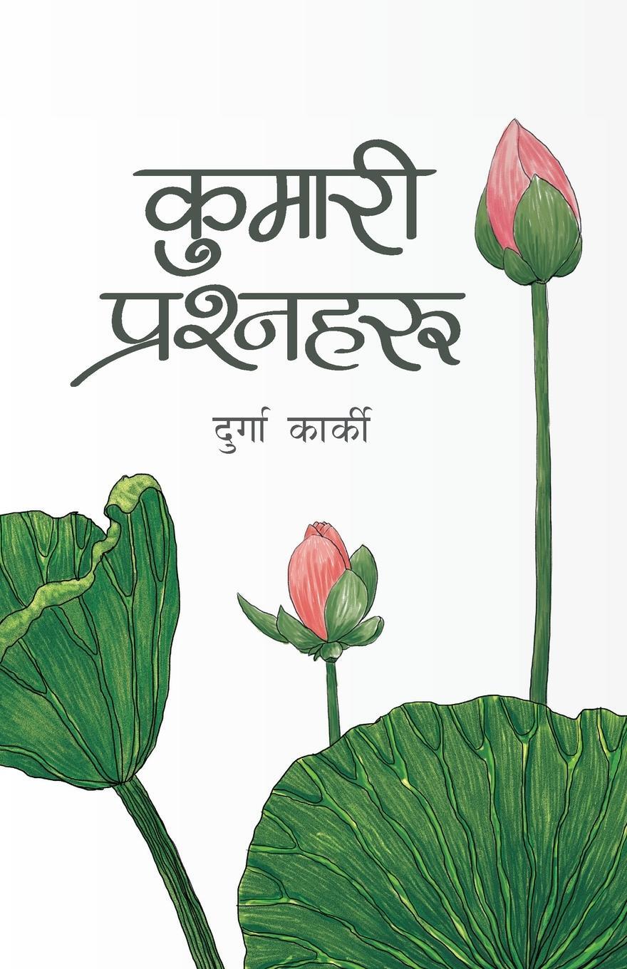 Cover: 9789937932097 | Kumari Prashnaharu | Durga Karki | Taschenbuch | Paperback | Nepali