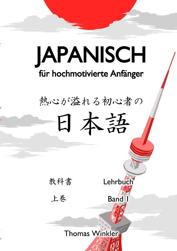 Cover: 9783757524241 | Japanisch für hochmotivierte Anfänger | Thomas Winkler | Taschenbuch