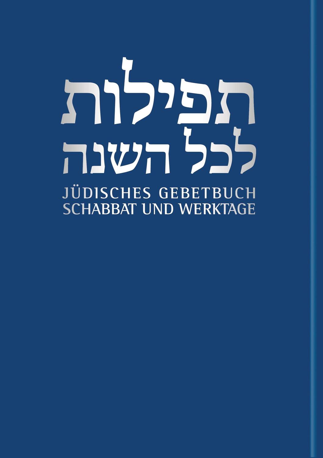 Cover: 9783579025957 | Jüdisches Gebetbuch Hebräisch-Deutsch 01. Werktage und Schabbat | Buch