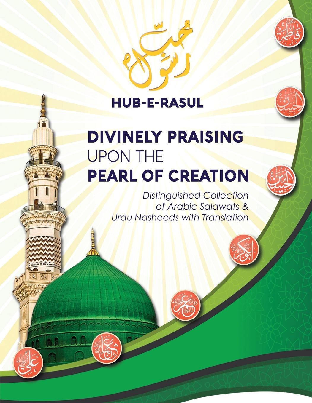 Cover: 9780995870963 | Divinely Praising Upon the Pearl of Creation | Nurjan Mirahmadi | Buch