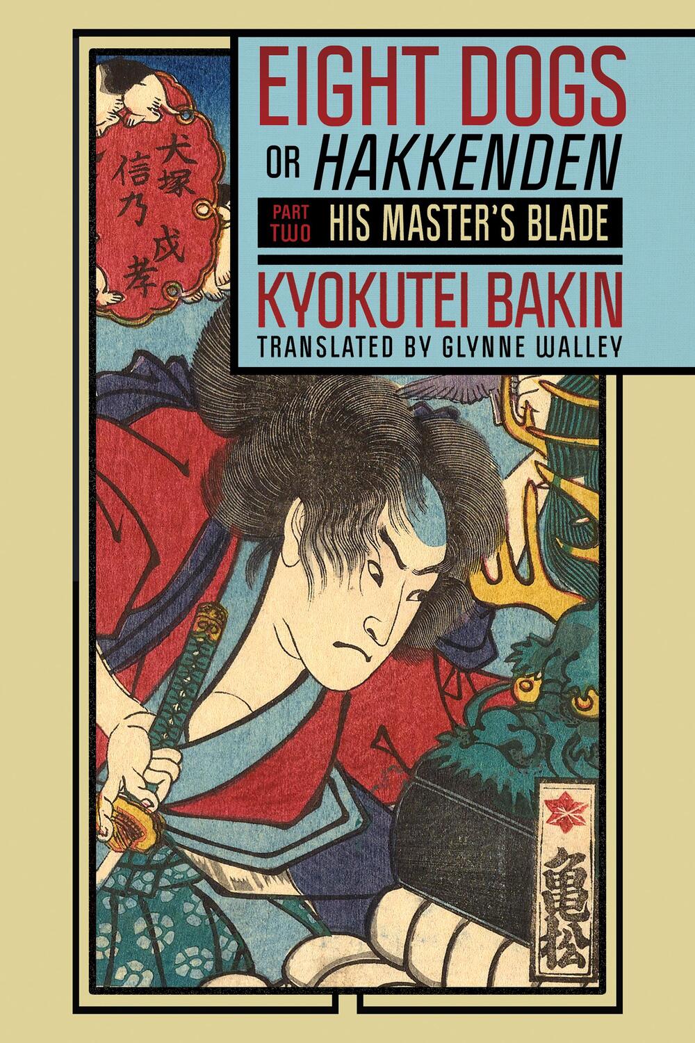 Cover: 9781501773907 | Eight Dogs, or "Hakkenden" | Part Two-His Master's Blade | Bakin