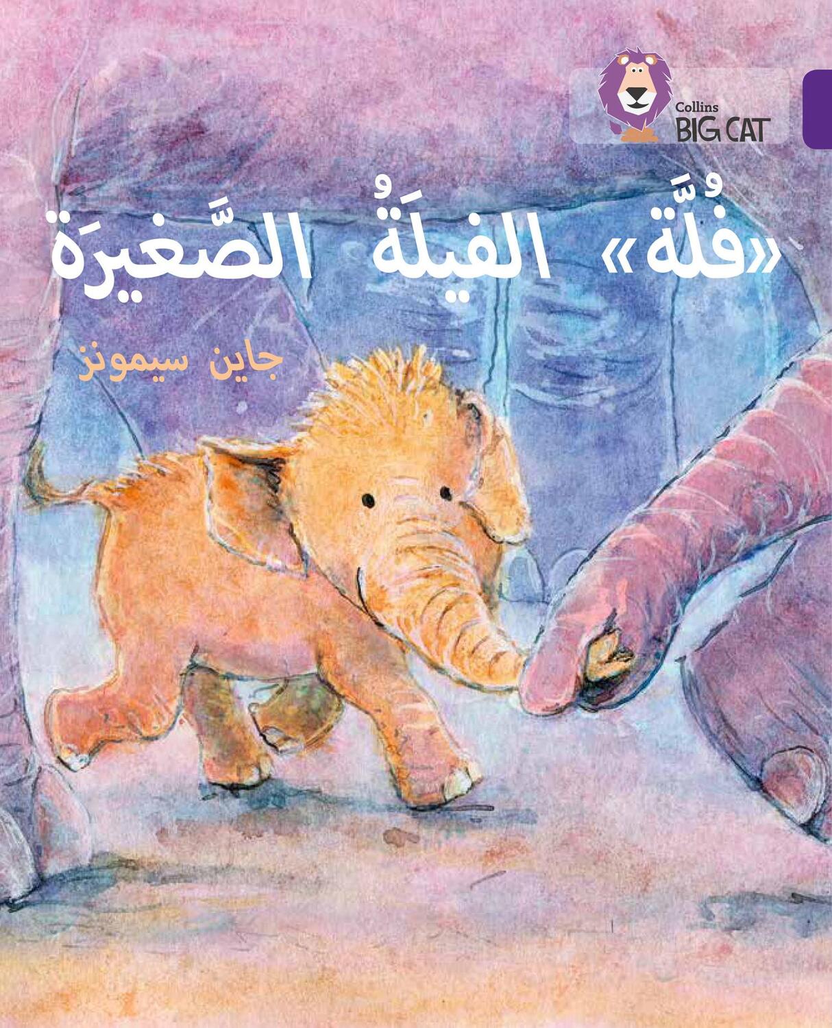 Cover: 9780008185640 | Fulla, the Small Elephant: (Level 8) | Collins Uk | Taschenbuch | 2016