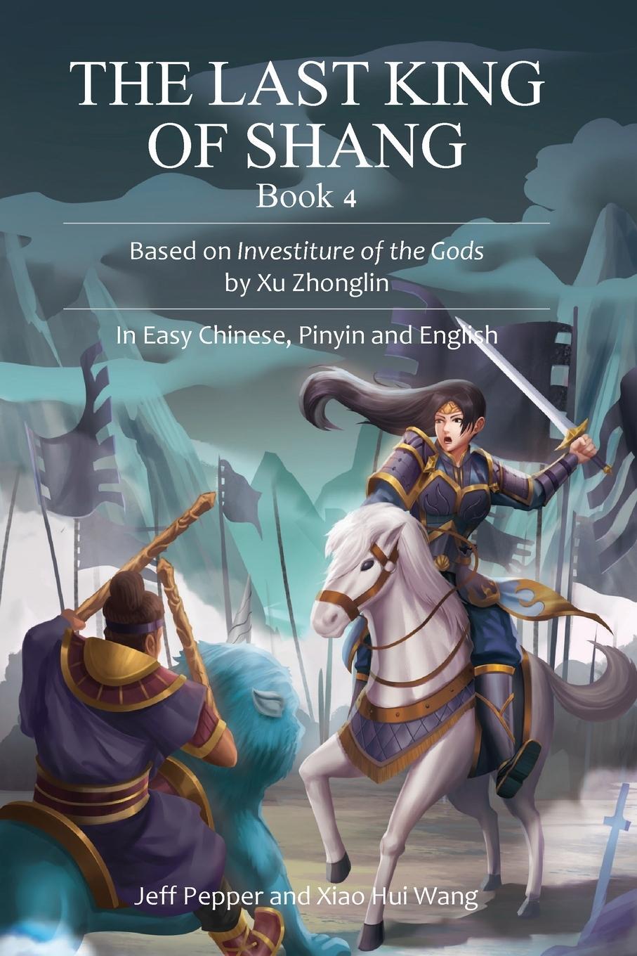 Cover: 9781959043478 | The Last King of Shang, Book 4 | Jeff Pepper | Taschenbuch | Paperback