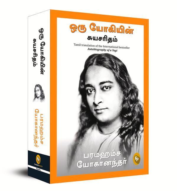 Cover: 9788194898856 | Autobiography of a Yogi | Paramahansa Yogananda | Taschenbuch | 2020