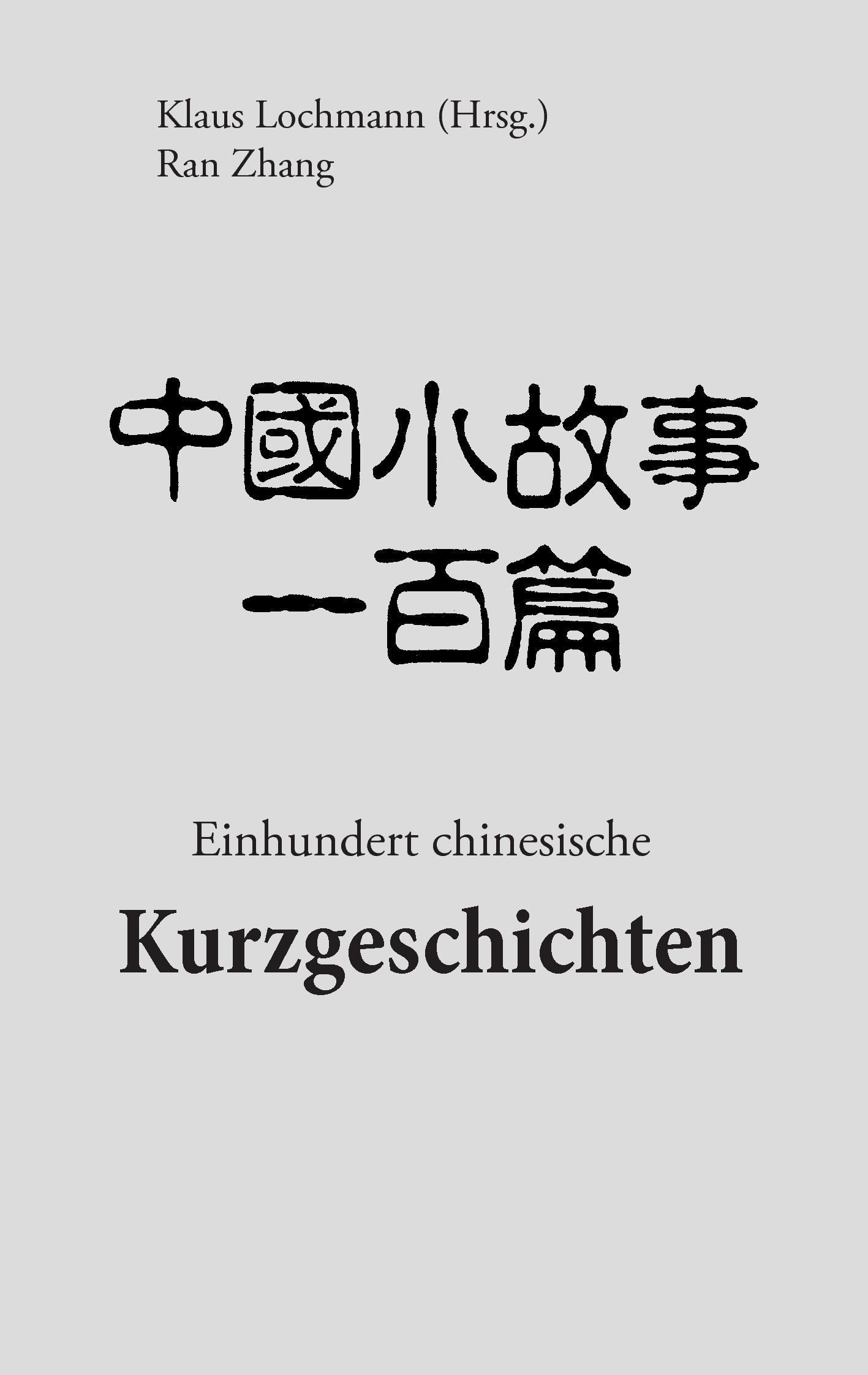 Cover: 9783743152014 | Einhundert chinesische Kurzgeschichten | Klaus Lochmann (u. a.) | Buch