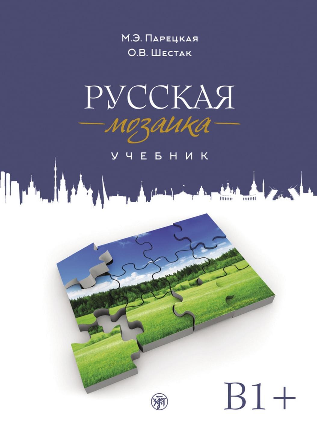 Cover: 9783125274334 | Russisches Mosaik B1+. Kursbuch + MP3 + DVD | (Russian mosaic) | Buch