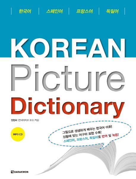 Cover: 9788927731016 | Korean Picture Dictionary - Bildwörterbuch Koreanisch | Hyoun-hwa Kang