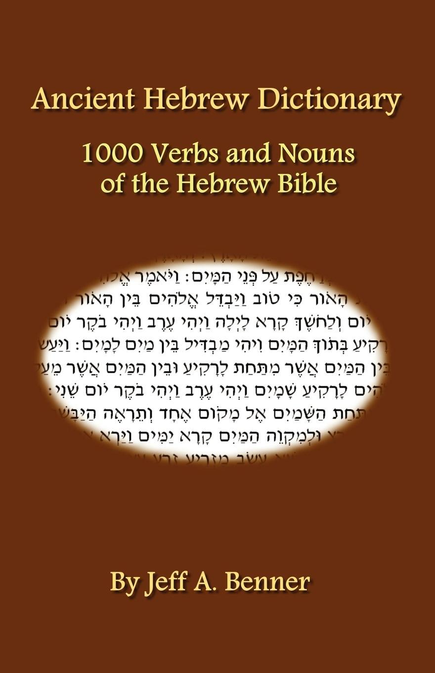 Cover: 9781602643772 | Ancient Hebrew Dictionary | Jeff A. Benner | Taschenbuch | Paperback