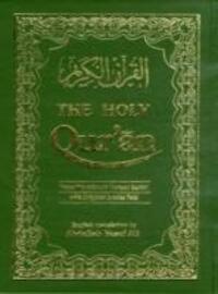 Cover: 9788171512072 | The Holy Qur'an | Buch | 2001 | Kitab Bhavan | EAN 9788171512072