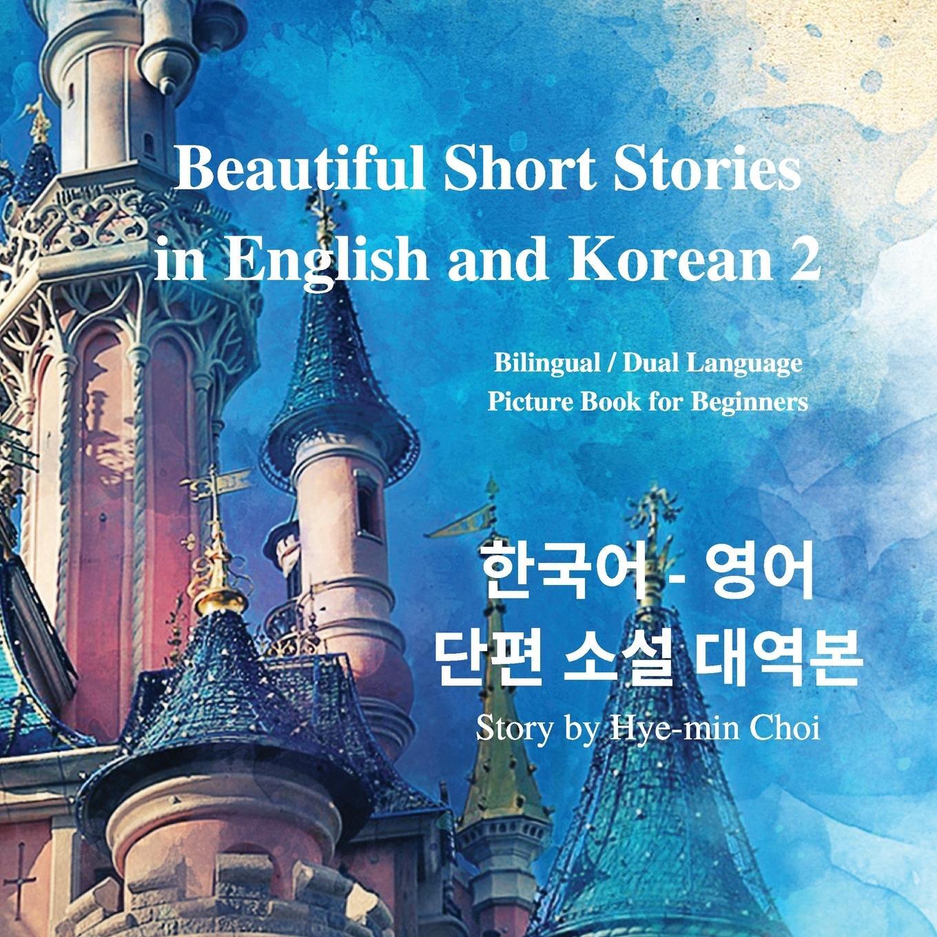 Cover: 9791188195657 | Beautiful Short Stories in English and Korean 2 With Downloadable...