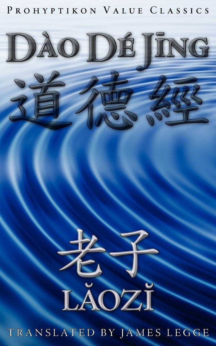 Cover: 9780981224497 | Dao De Jing, or the Tao Te Ching | Lao Tzu Laozi | Taschenbuch | 2009