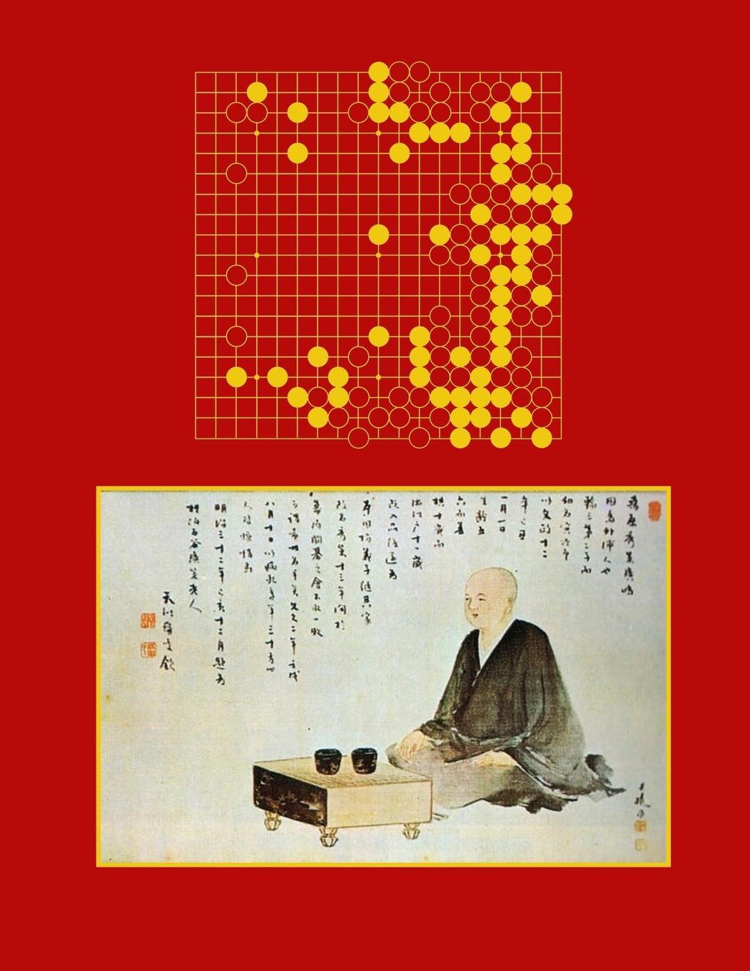 Cover: 9781387896158 | The Games of Honinbo Shusaku | ¿¿ ¿¿¿ | Taschenbuch | Paperback | 2022