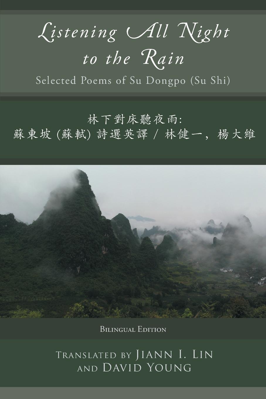Cover: 9781936671625 | Listening All Night to the Rain | Selected Poems of Su Dongpo (Su Shi)