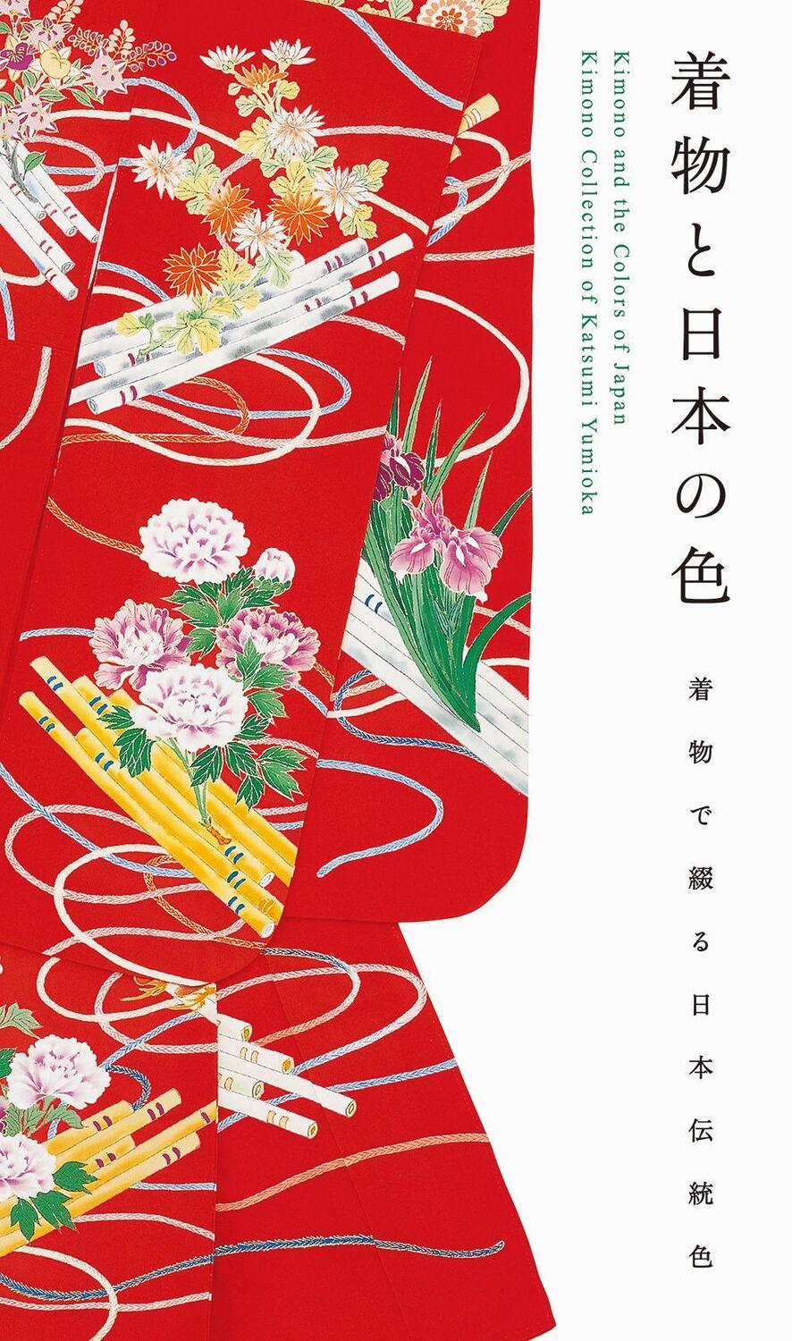 Cover: 9784756250186 | Kimono and the Colors of Japan | Katsumi Yumioka | Taschenbuch | 2018