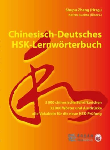 Cover: 9783905816440 | Chinesisch-Deutsches HSK-Lernwörterbuch | Shupu Zheng | Taschenbuch