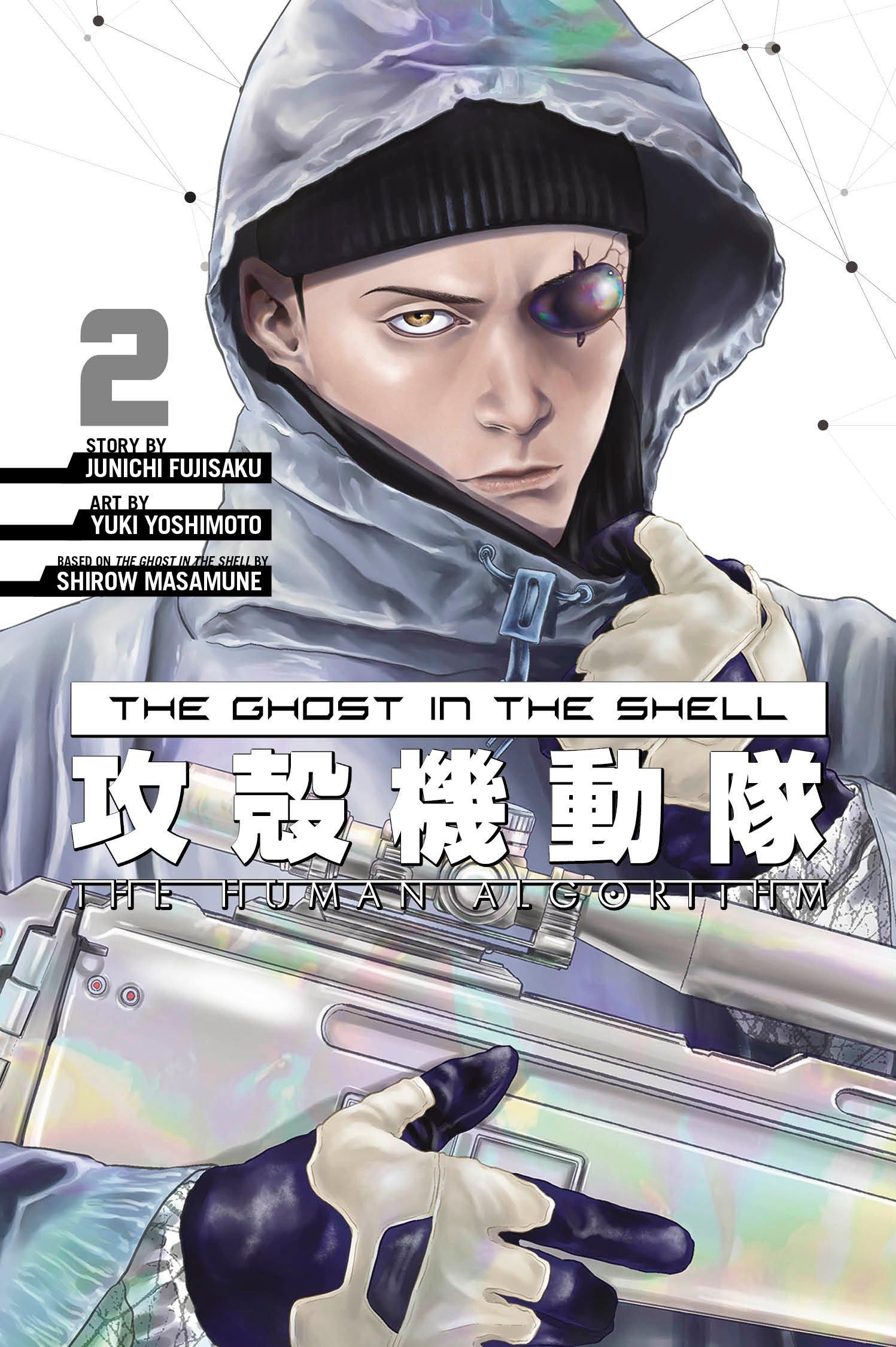 Cover: 9781646511792 | The Ghost in the Shell: The Human Algorithm 2 | Junichi Fujisaku