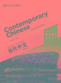 Cover: 9787513807326 | Contemporary Chinese vol.2 - Exercise Book | Wu Zhongwei | Taschenbuch