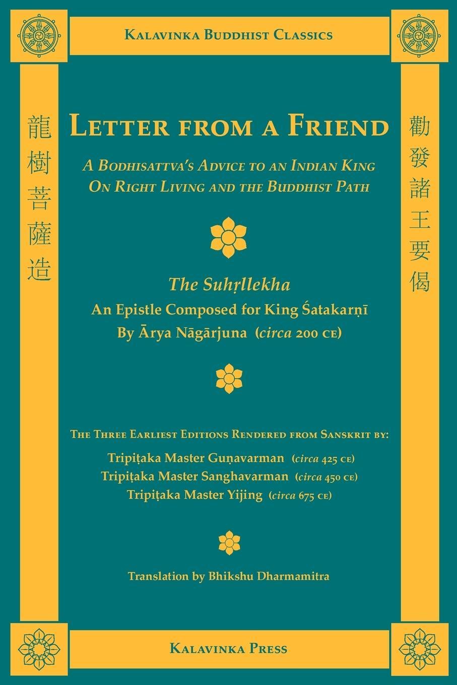 Cover: 9781935413066 | Letter from a Friend | Arya Nagarjuna | Taschenbuch | Paperback | 2009