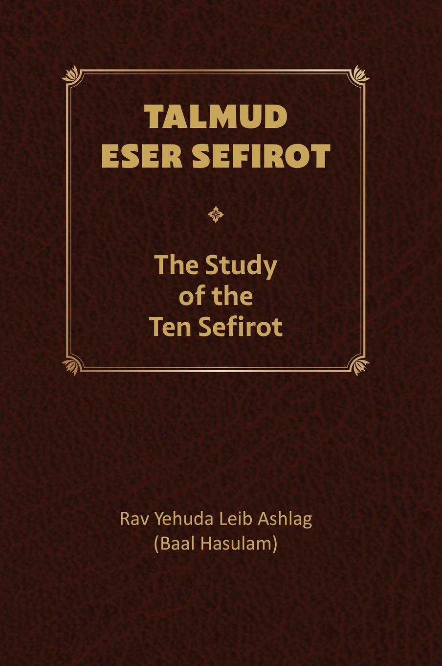 Cover: 9781772280579 | Talmud Eser Sefirot - Volume Two | Yehuda Leib Ashlag | Buch | 2022