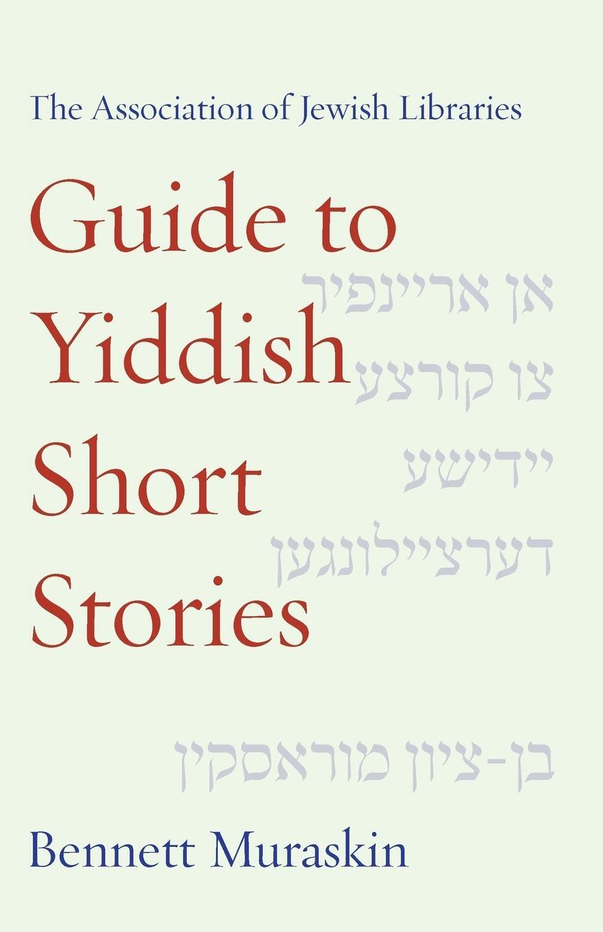 Cover: 9781934730317 | The Association of Jewish Libraries Guide to Yiddish Short Stories
