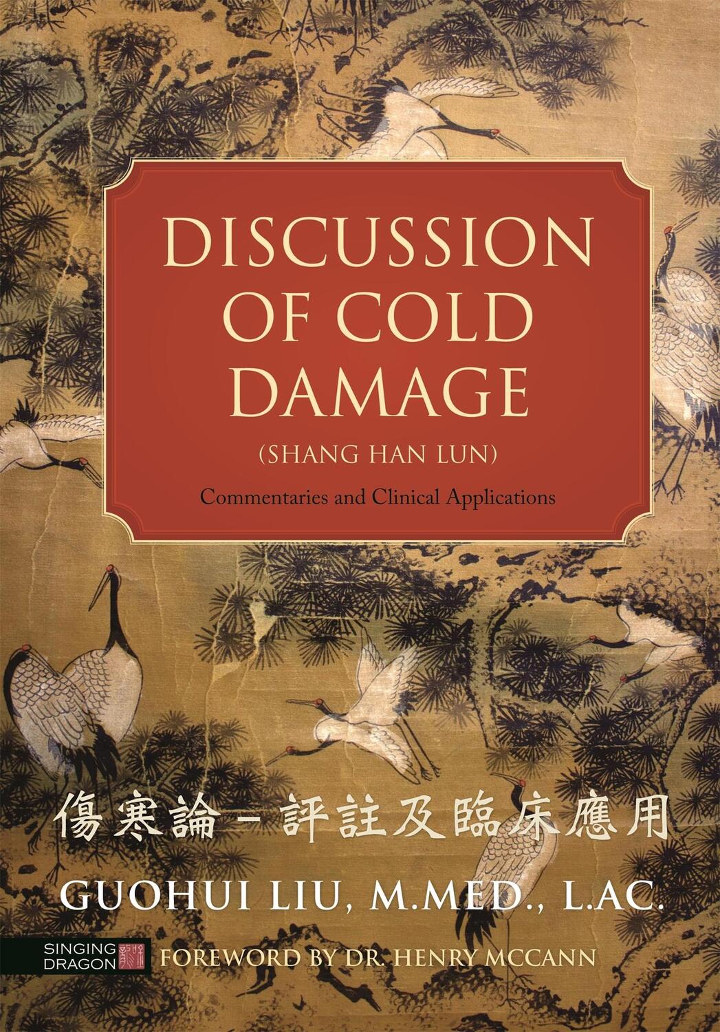 Cover: 9781848192546 | Discussion of Cold Damage (Shang Han Lun) | Guohui Liu | Buch | 2015