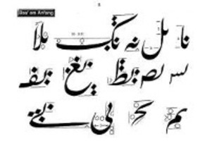 Cover: 9783908547495 | Arabische Kalligraphie für Anfänger | Farsi-Schrift Übungsheft 1