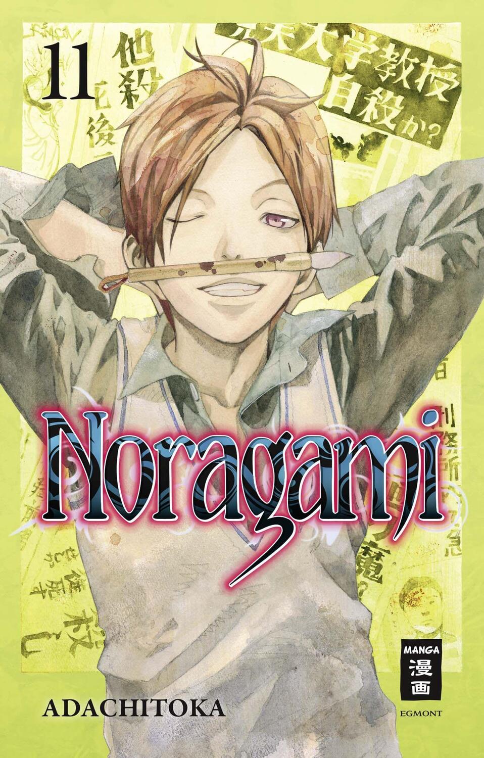 Cover: 9783770485727 | Noragami 11 | Adachitoka | Taschenbuch | Deutsch | 2015 | Egmont Manga
