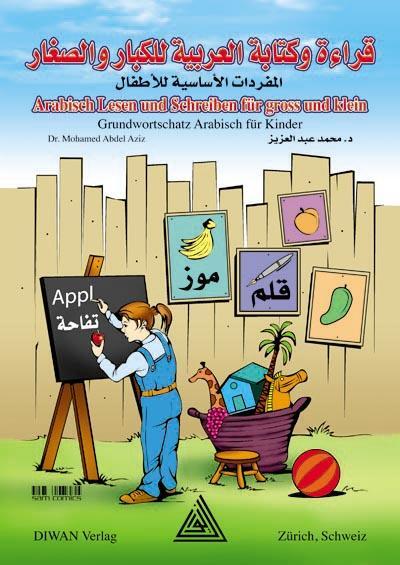 Cover: 9783037231074 | Arabisch Lesen und Schreiben für Gross und Klein | Mohamed Abdel Aziz