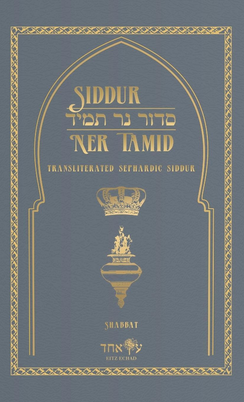 Cover: 9781088059814 | Siddur Ner Tamid - Shabbat | Eitz Echad | Buch | Siddur Ner Tamid