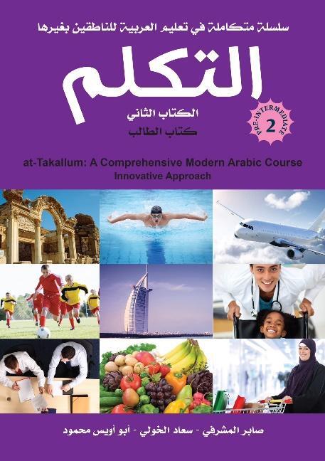 Cover: 9781597843607 | Committee, A: At-Takallum Arabic Teaching Set- Pre -- Interm | Bundle