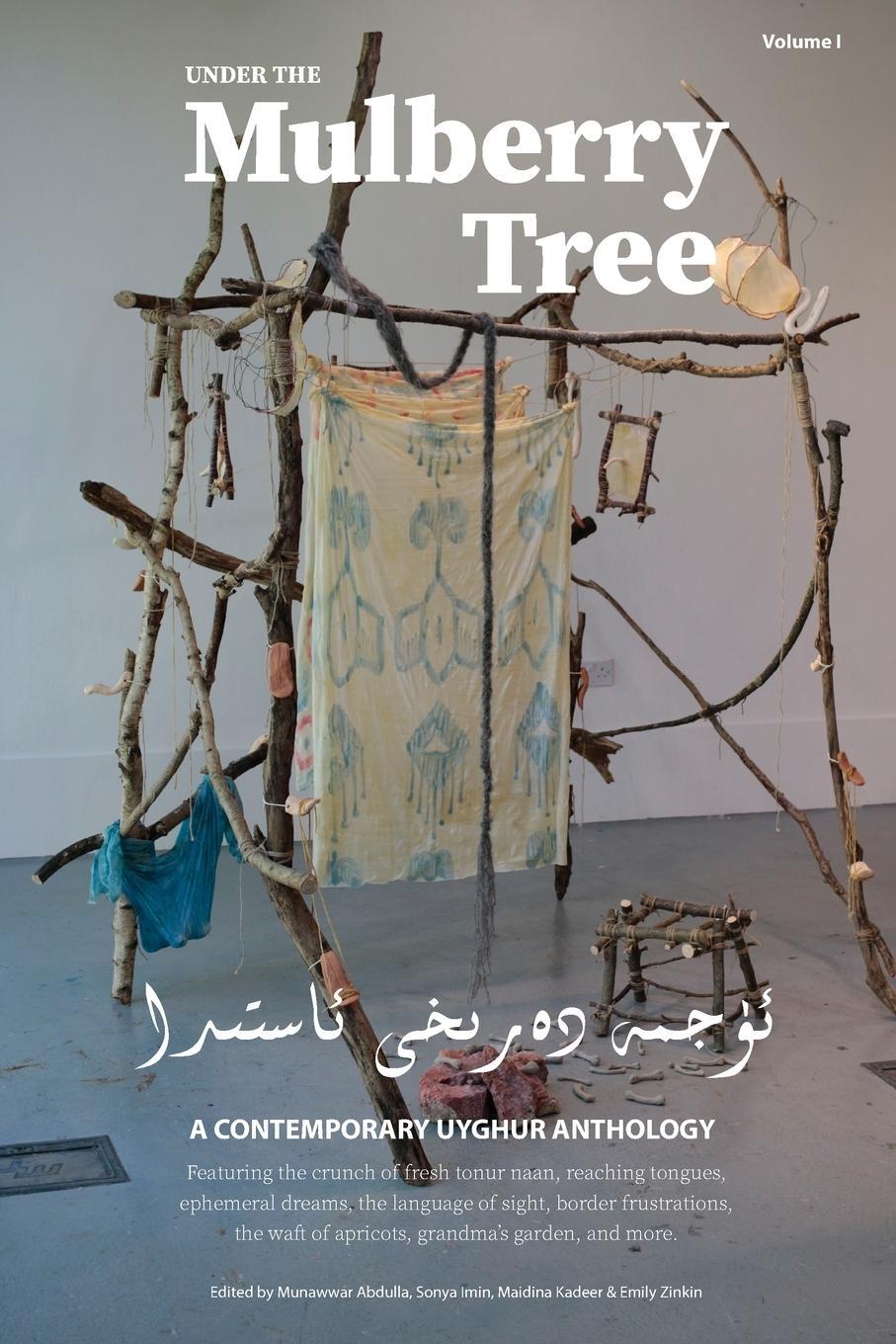 Cover: 9798218156909 | Under the Mulberry Tree | A Contemporary Uyghur Anthology, Vol. I