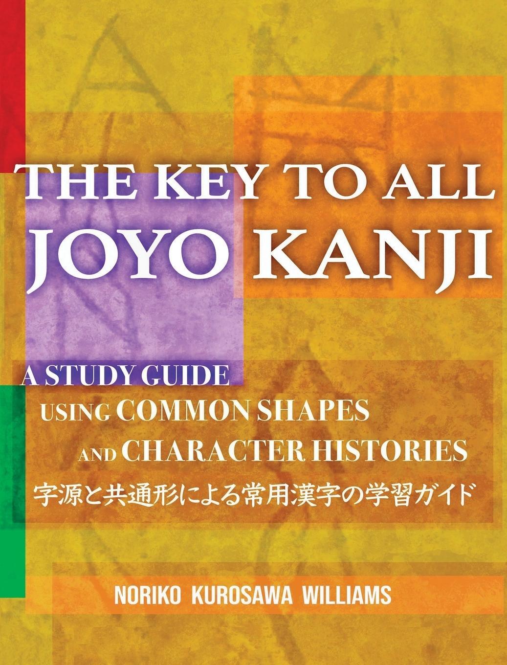 Cover: 9781088080474 | THE KEY TO ALL JOYO KANJI | Noriko Kurosawa Williams | Buch | Englisch