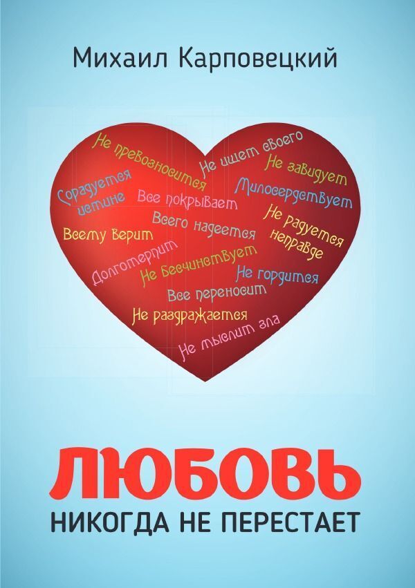 Cover: 9783757542665 | Russischer Titel | DE | Taschenbuch | Russisch | epubli