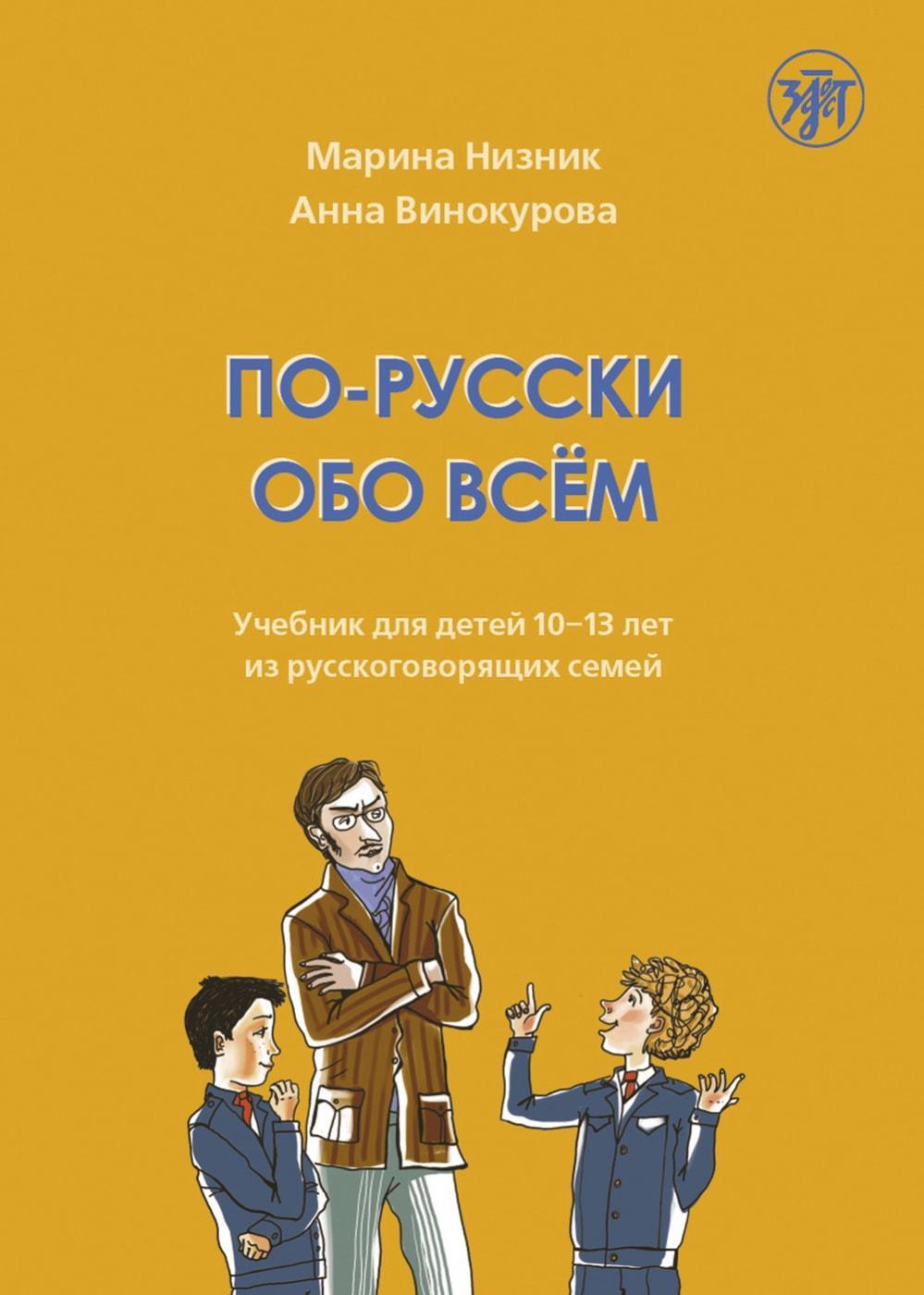 Cover: 9783125274372 | Wir sprechen über den Alltag auf Russisch für den HSU. Kursbuch | Buch