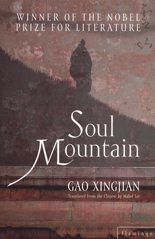 Cover: 9780007119233 | Soul Mountain | Gao Xingjian | Taschenbuch | Kartoniert / Broschiert