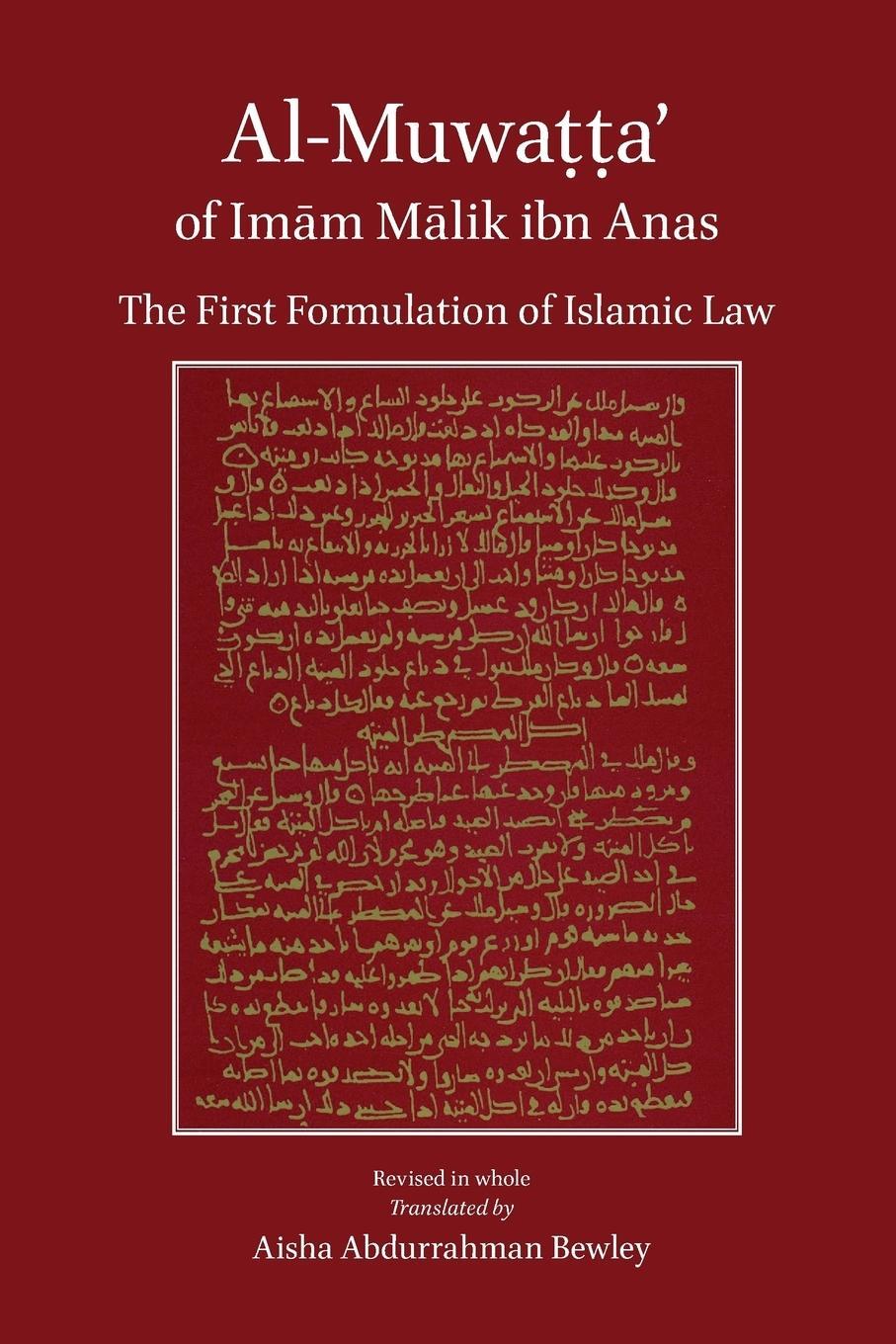 Cover: 9781908892355 | Al-Muwatta of Imam Malik | Malik Ibn Anas | Taschenbuch | Paperback