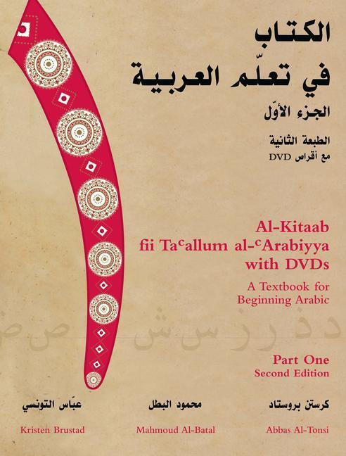 Cover: 9781589011045 | Al-Kitaab fii Tacallum al-cArabiyya with DVD | Kristen Brustad (u. a.)
