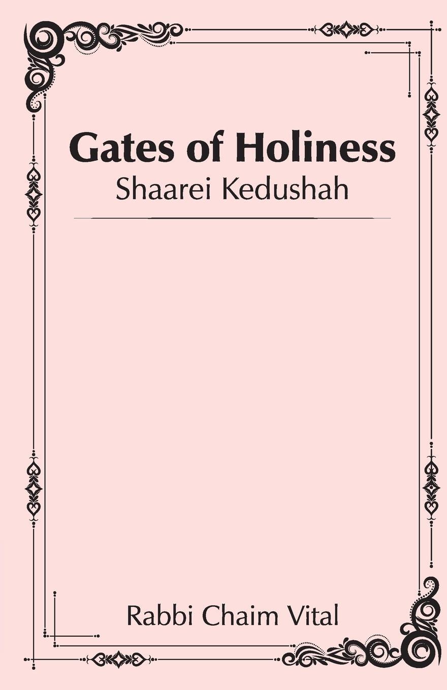 Cover: 9781387691692 | Shaarei Kedushah - Gates of Holiness | Rabbi Chaim Vital | Taschenbuch