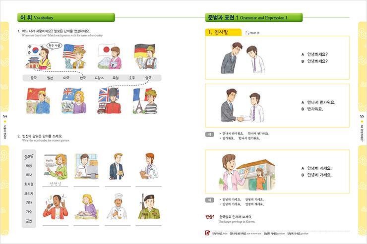 Bild: 9788953949447 | SEOUL University Korean 1A Student's Book (QR) | Free MP3 Download