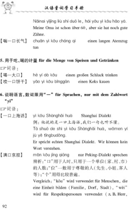 Bild: 9783905816341 | Chinesische Zähleinheitswörter leicht gemacht | Peiru Chu (u. a.)